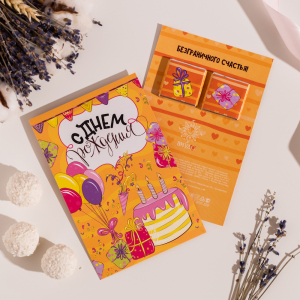 Открытка 2 шоколадки 