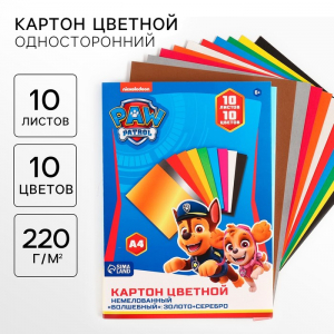 Цветной картон, А4, 10 листов, 10 цветов, немелованный, односторонний, в папке, 220 г/м?, «Щенячий патруль»