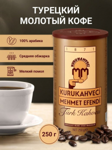 Турецкий кофе Mehmet Efendi натуральный молотый, 250 г