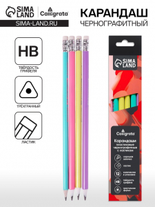 Карандаш чернографитный, Calligrata Pastel, HB, с ластиком, заточенный, пластик, трёхгранный, МИКС