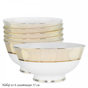 145-512 Набор из 6 салатников 15см ЗОЛОТАЯ СИМФОНИЯ в под.уп.(х6)Костяной фарфор