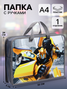 Папка пластиковая с ручками А4, на молнии, 8?33?24 см, «Роботы»