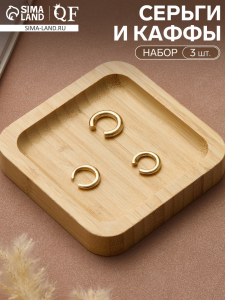 Серьги каффы «Трио», набор 3 шт. цвет золото