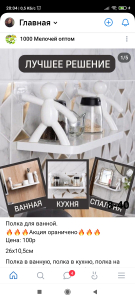 Полка акция