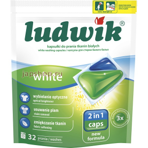 Ludwik White Гелевые капсулы для стирки белых тканей, 32х23 гр (5900498025798)