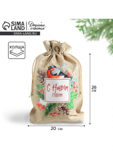 Мешочек новогодний подарочный с термонаклейкой «Снегирь», 20?30 см ± 1.5 см