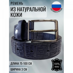Ремень детский Tsarevich Blue 12