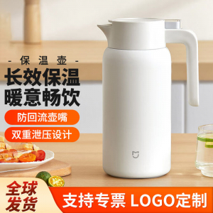 Термос Xiaomi Home Thermos Flask 2 литра