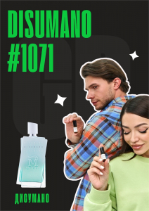 Disumano / GET PARFUM 1071