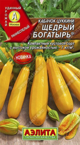 Семена Кабачок цуккини Щедрый богатырь Ц/П