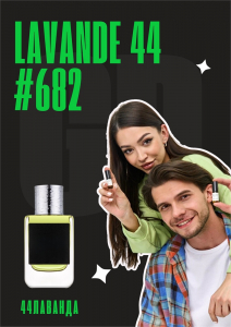 Lavande 44 / GET PARFUM 682