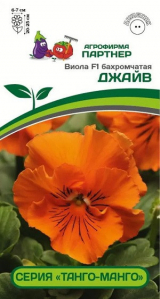 3297P Виола F1 бахромчатая серия 