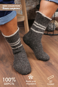 Носки шерстяные GL615