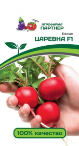 3147P Редис ЦАРЕВНА F1 1гр