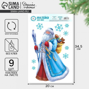 Наклейки на окна многоразовые «Сказочного Нового года», 20?34 см