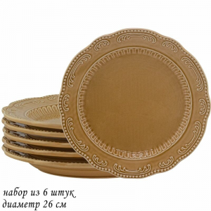 110423 Набор из 6 тарелок 26см  БАВАРИЯ карамель в под.уп.(х6)Керамика