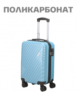 Чемодан «Aolard»
