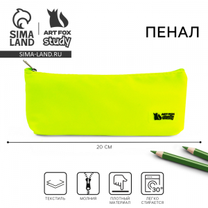 Пенал текстильный, 20?8?4 см, зеленый