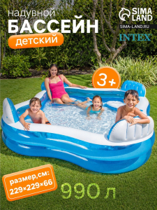 Бассейн надувной «Семейный», с 4 сиденьями, 229?229?66 см, от 3 лет, 56475NP INTEX