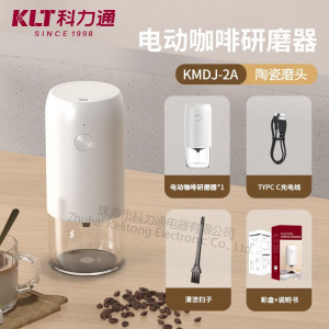 Мельница на аккумуляторе