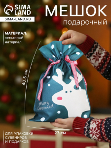 Мешок подарочный новогодний «Рождественский гость», 27?40.5 см