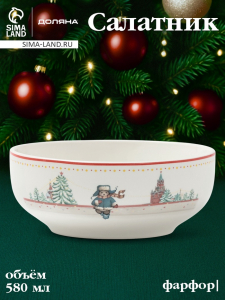 Салатник новогодний Доляна «Московский мишка», 580 мл, 15.5?6 см, фарфор, белый