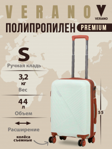 Чемодан «Verano»