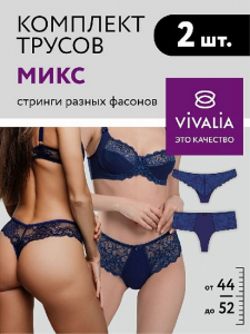 29014/47014 Трусы женские (микс в упаковке 2 штуки) стринги