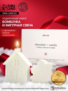 Подарочный набор новогодний: бомбочка снежинка и фигурная свеча дом, URAL LAB