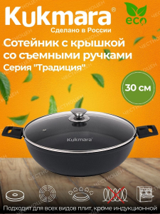 Сотейник 300/85 мм со стекл. крышкой АП (светлый мрамор) смс308а