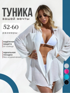 Туника