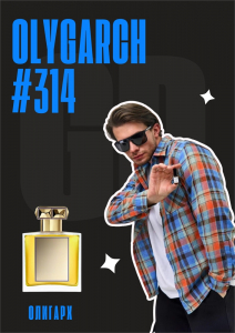 Oligarch / GET PARFUM 314