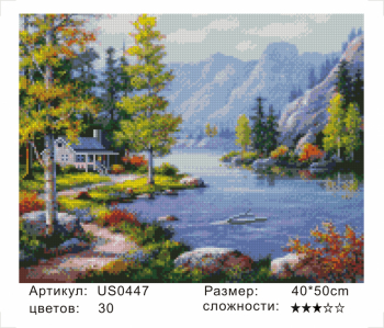 US0447 Без подрамника мозаика 40*50
