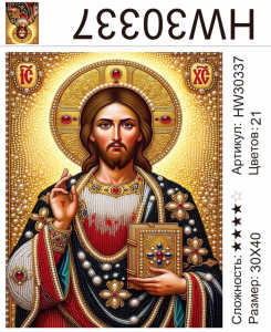 HW30337 Под заказ