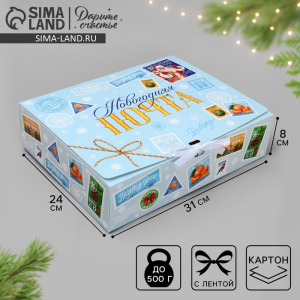 Коробка подарочная новогодняя складная «Новогодняя почта», 31?24.5?8 см