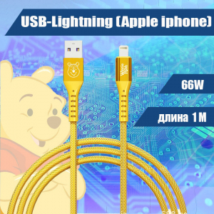 4505M 005 Кабель USB-Lightning (Apple iphone), 1м дисней