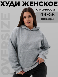 Худи футер 52712