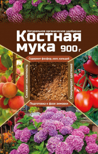 Костная мука 900гр в/х