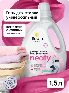 Универсальный гель для стирки белья "NEATY", суперконцентрат 1500мл