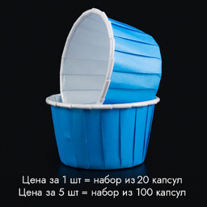 Капсулы для маффинов с бортиком Polca Dot Голубые 50*40 мм, 20 шт
