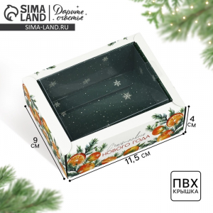 Коробка складная с пластиковой крышкой «Счастливого Нового года», 11.5?9?4 см