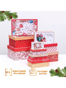 Набор подарочных новогодних коробок 10 в 1 «Исполнения желаний», 30?19?11.5 - 11?6?4 см