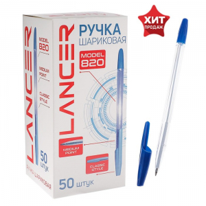 Ручка шариковая LANCER Office Style 820, игольчатый узел 0.5 мм, стержень 142 мм, чернила синие, корпус прозрачный