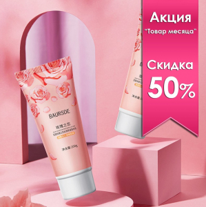 Крем для тела с экстрактом Розы и Витамином Е Baursde, 100 гр.