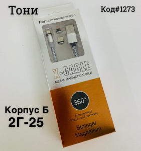 USB-кабель магнитная зарядка 3 в 1 (Код#1273)