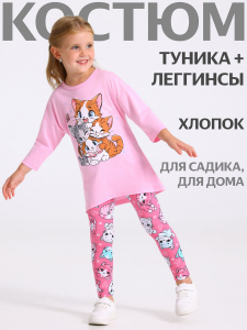 Апрель Комплект