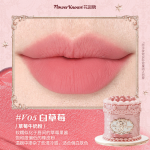 Блеск для губ Flower Knows Strawberry Cupid Cake, матовый