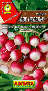 0787A Редис Две недели 2гр