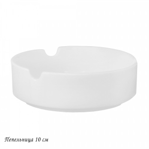 205-622 Пепельница 10см  ATLANT в под.уп.(х144)Костяной фарфор