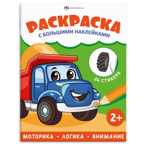 Книжка-картинка для детей. Серия 